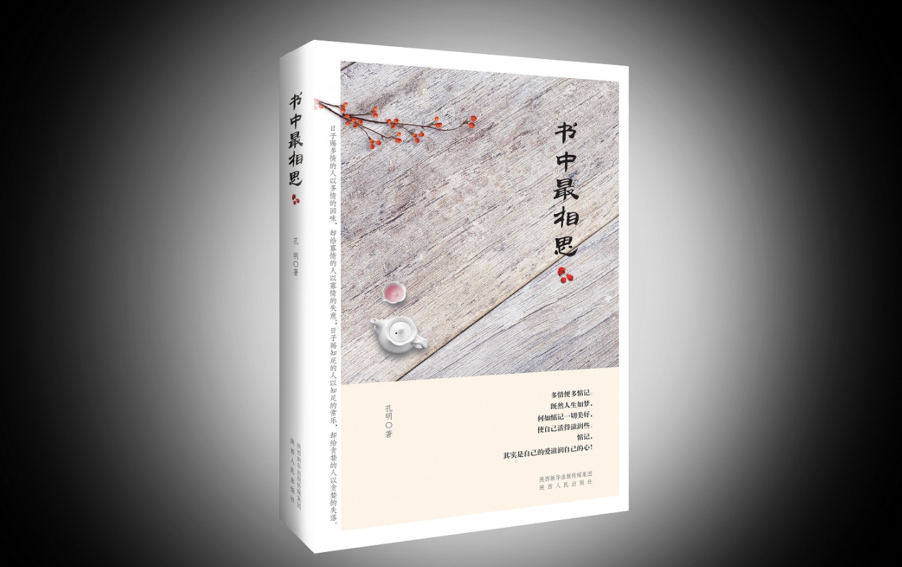 孔明经典语录,孔明经典语录100首