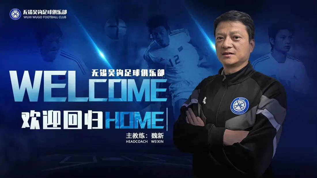 中甲前7轮后已有5队中途换帅,高危职业1-4类