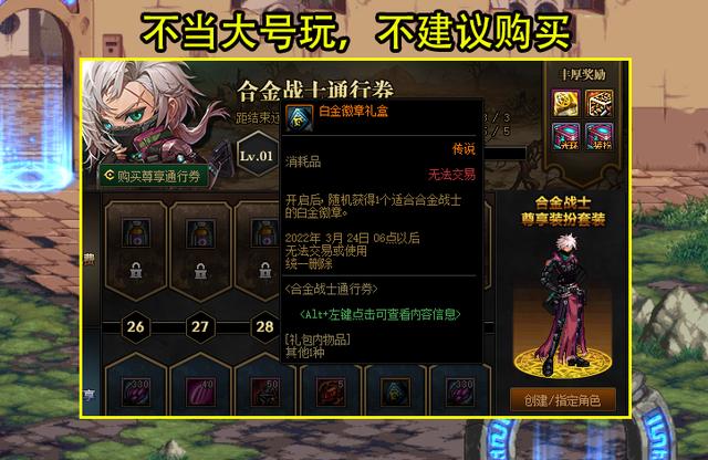 3.21版本dnf会删除什么,dnf3.21更新删除的副本