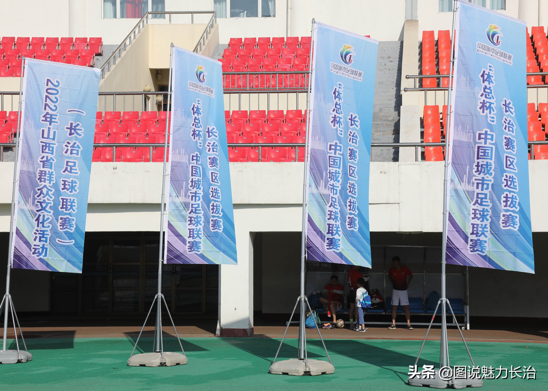 体总杯中国城市联赛,体总杯中国城市足球