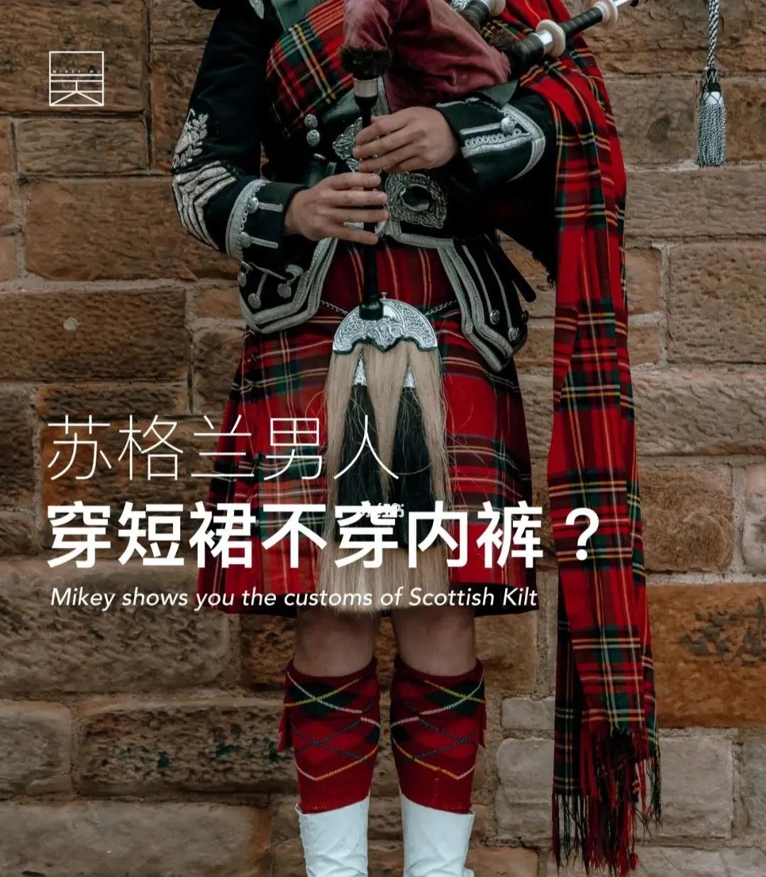 苏格兰男人穿短裙子,苏格兰男人为什么穿着短裙