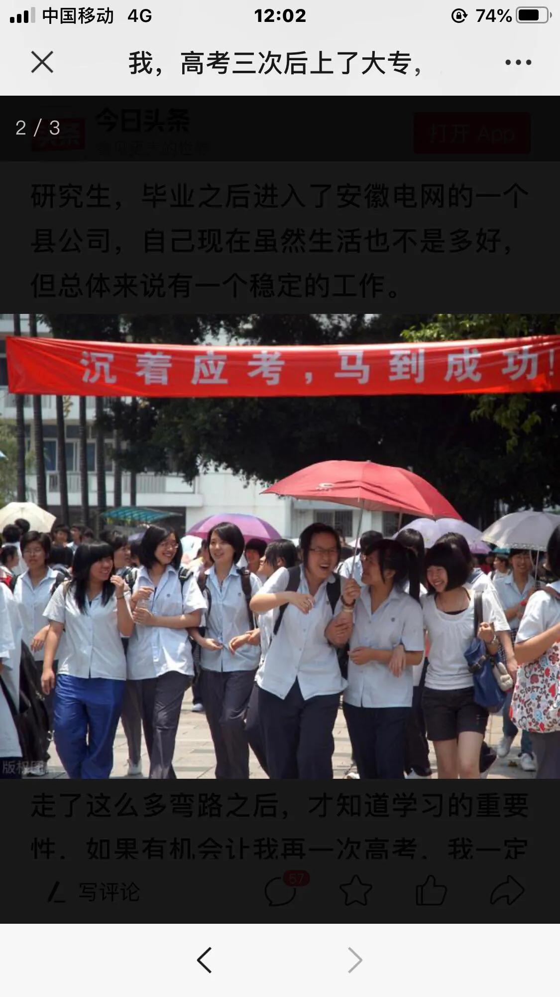 决战中考问鼎巅峰,中考如何从300逆袭到600