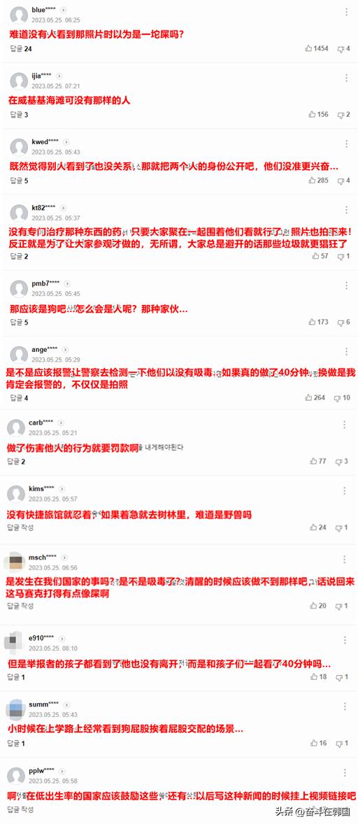 大白天，韩国海边沙滩出现淫乱男女！40分钟旁若无人…