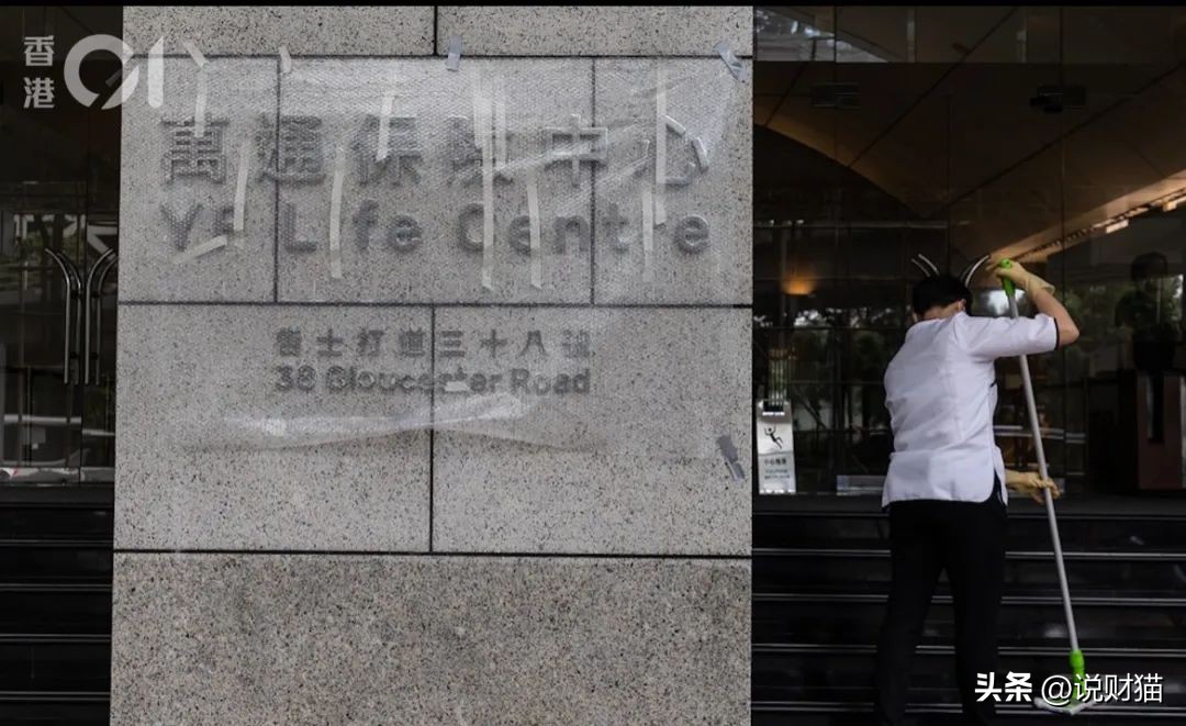 照片流出！恒大香港总部拆牌，马云出手？