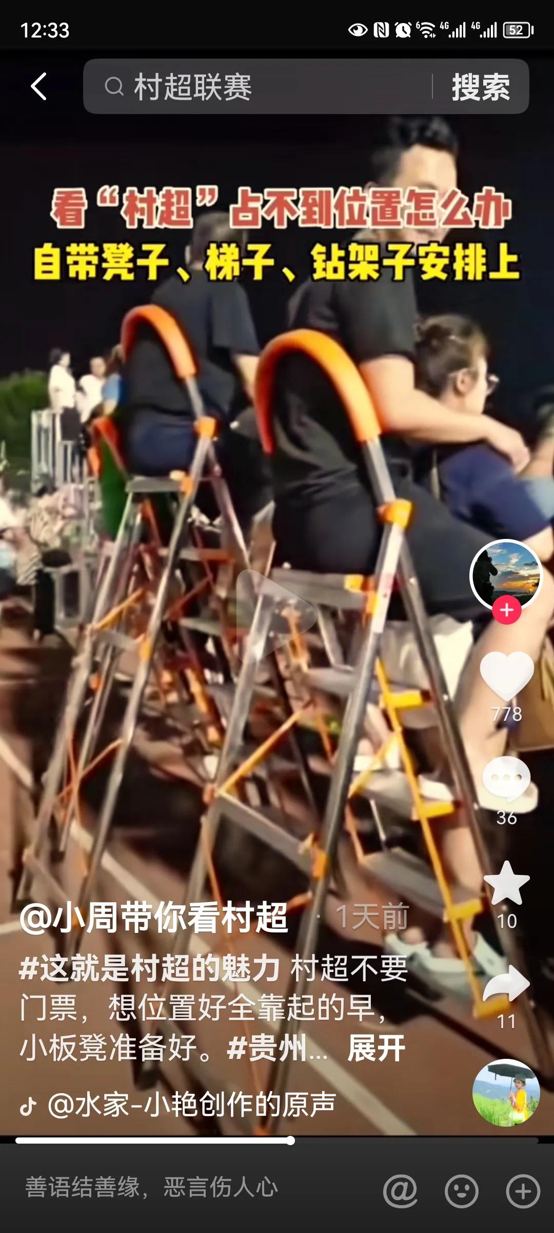 折耳根踢球,折耳根踢足球