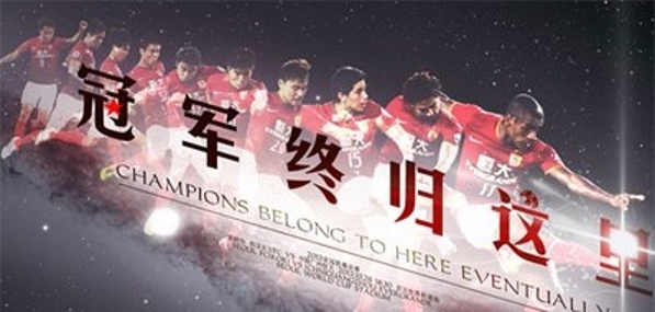 欧冠四强足球联赛,欧冠决赛鼓励身体对抗