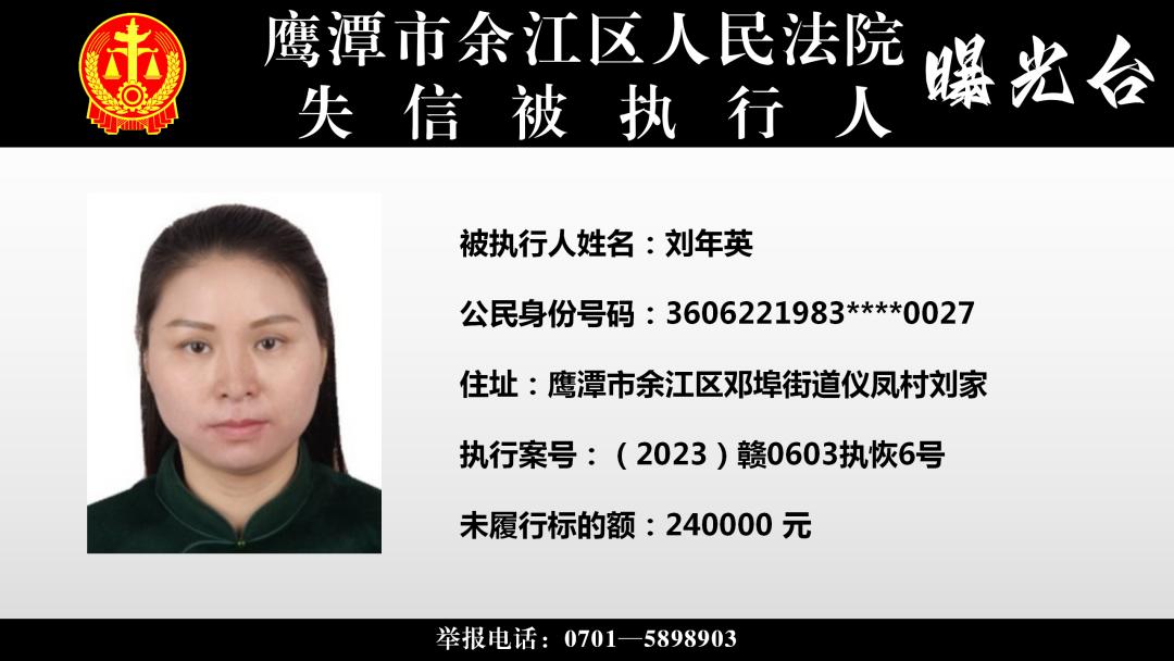 贵溪最新失信被执行人,欠钱不还129人被实名曝光