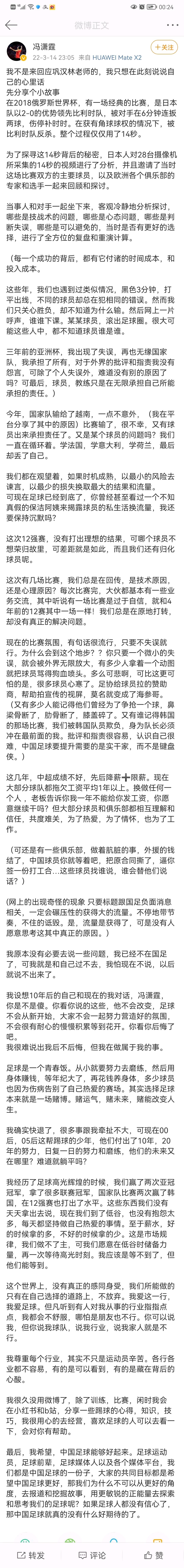 前国足球员采访吐槽教练,前国脚回应巩汉林批评