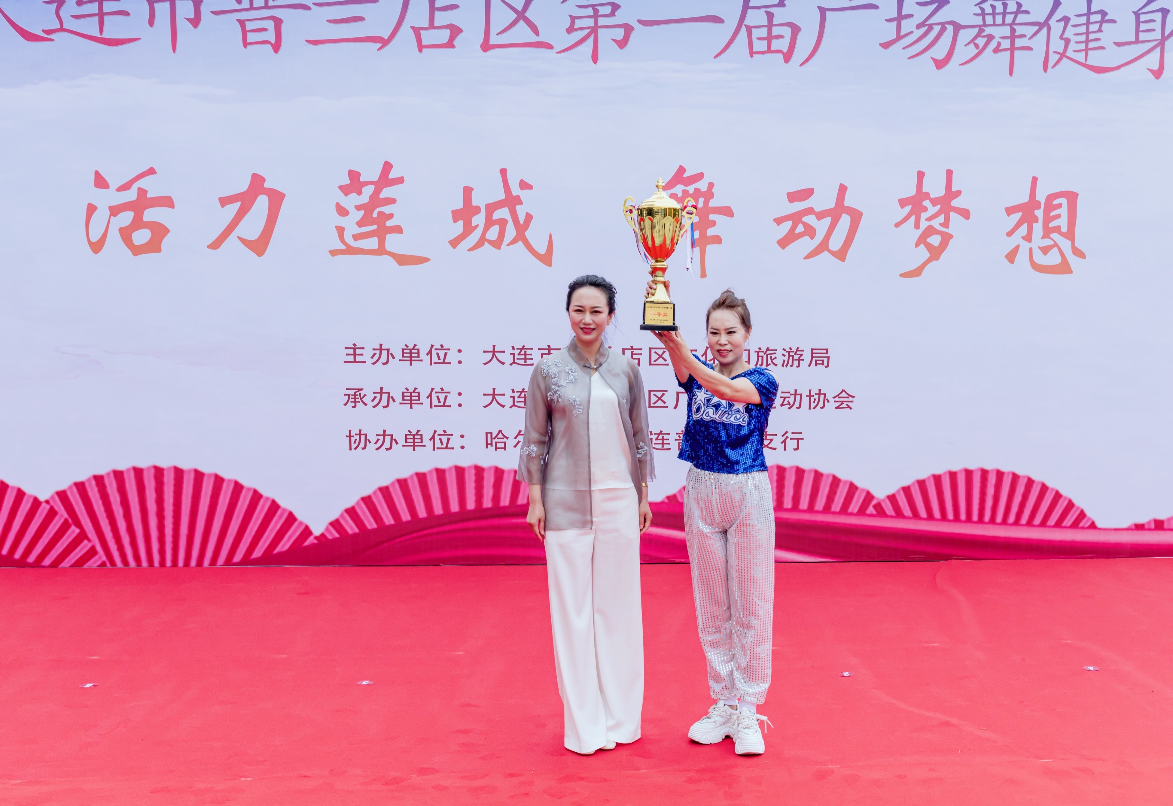 广场舞大赛普兰店,普兰店广场舞大赛决赛