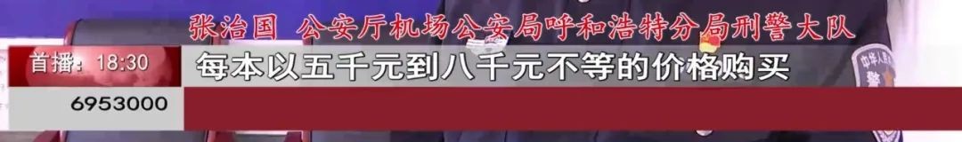 呼和浩特一男子7000元买驾照还帮亲戚朋友也办了