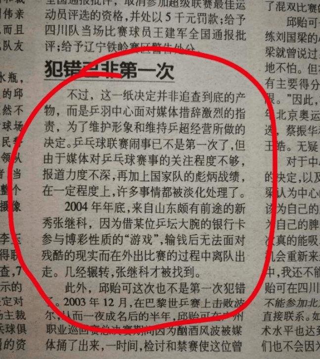 回顾张继科的乒坛往事,张继科直板毁灭者