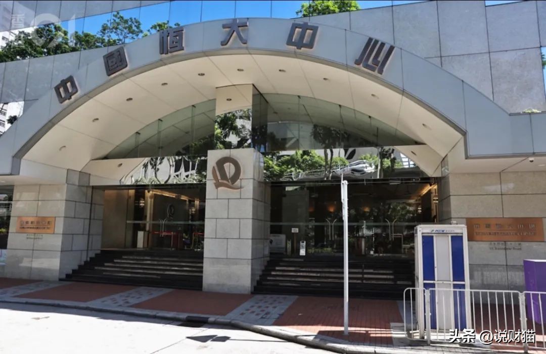 照片流出！恒大香港总部拆牌，马云出手？