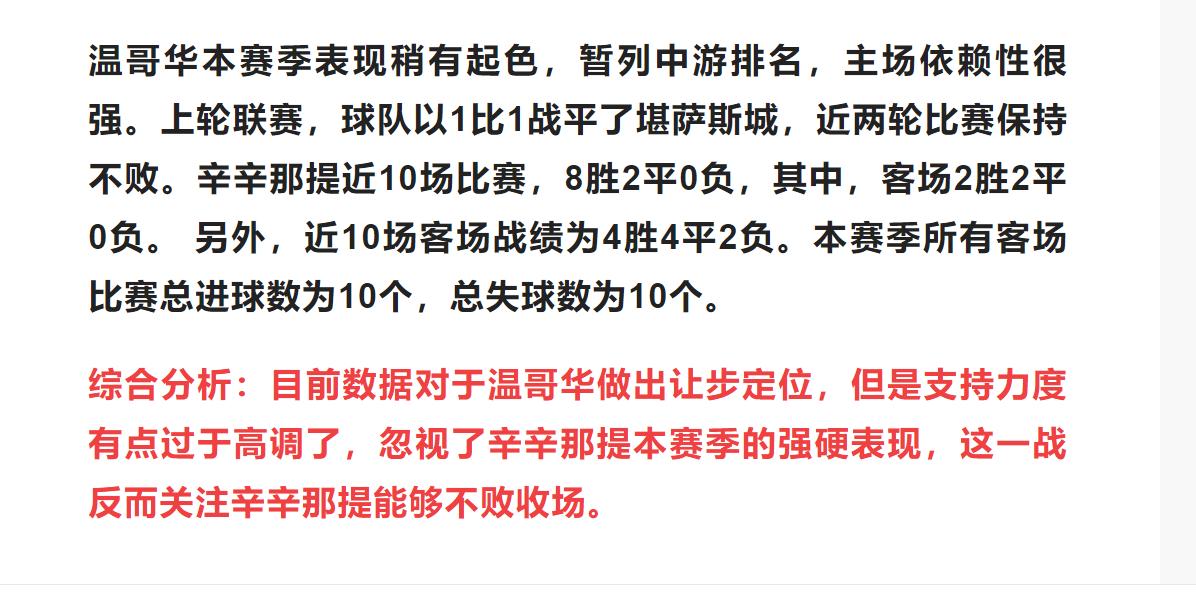 今日足球竞彩推荐比分4串1实单,今日足球竞彩比分3串1推荐实单