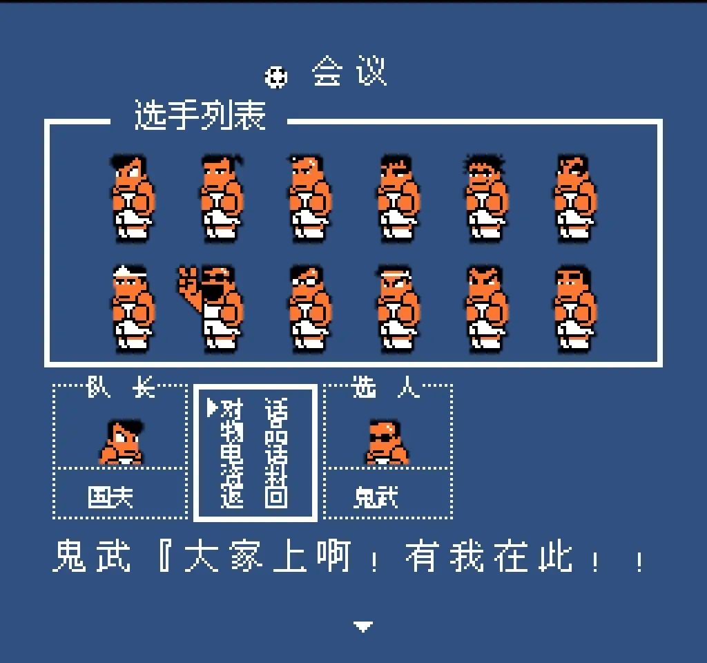 fc热血游戏,fc热血游戏搞笑