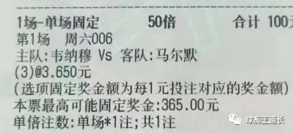 今日足球竞彩推荐比分4串1实单,今日足球竞彩比分3串1推荐实单