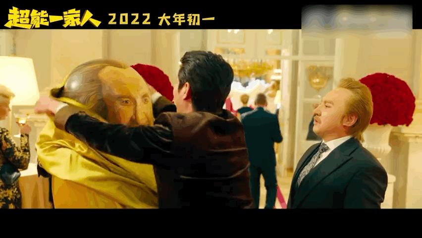 超能一家人首映礼沈腾出场,超能一家人沈腾首演大反派角色