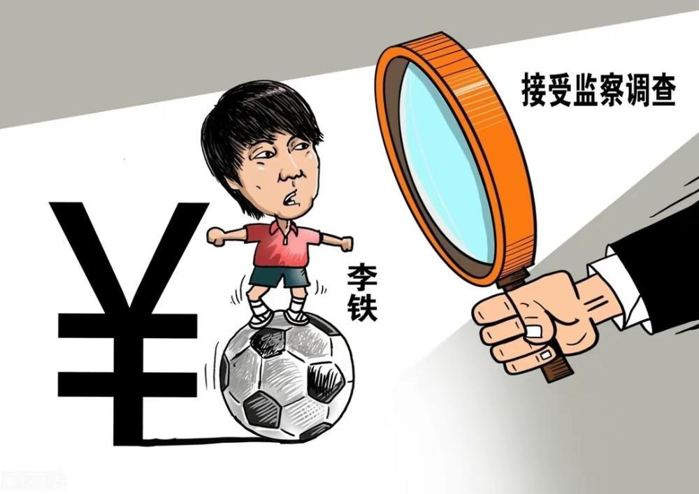 中国男足主教练李铁最新情况,中国男足主教练李铁人物介绍