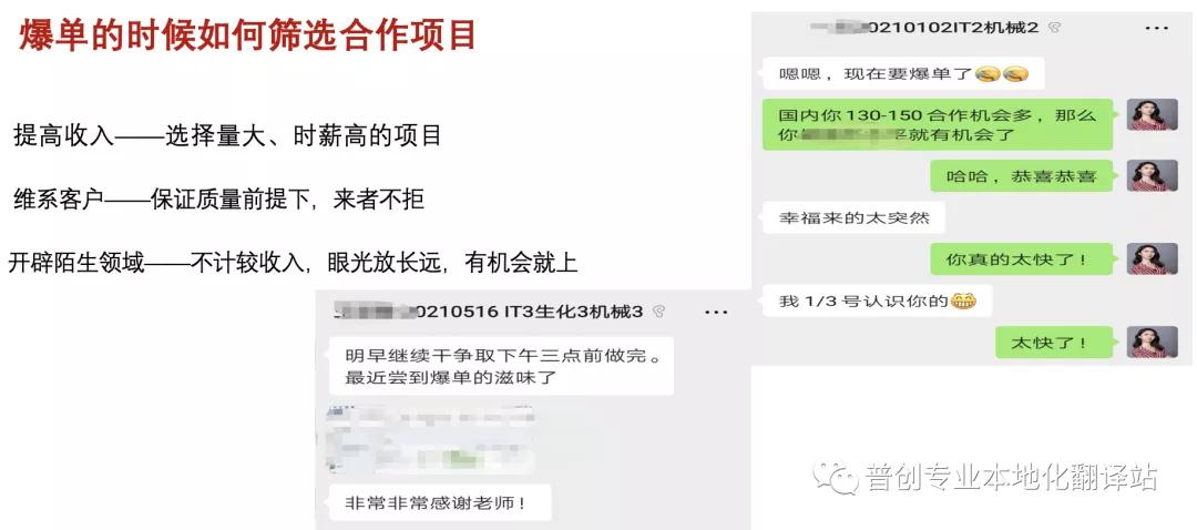 以后想当翻译员需要什么专业,裸辞5个月如何月入过万