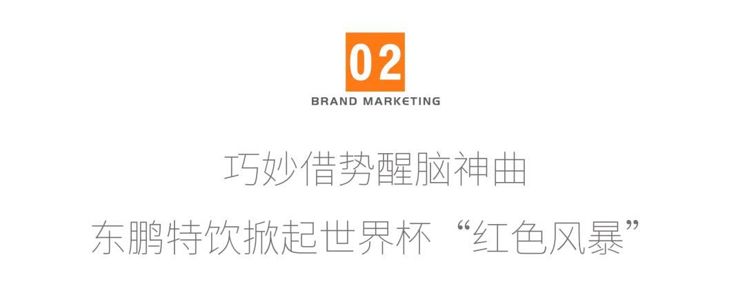 世界杯魔性主题曲卡点模板,世界杯中的神曲