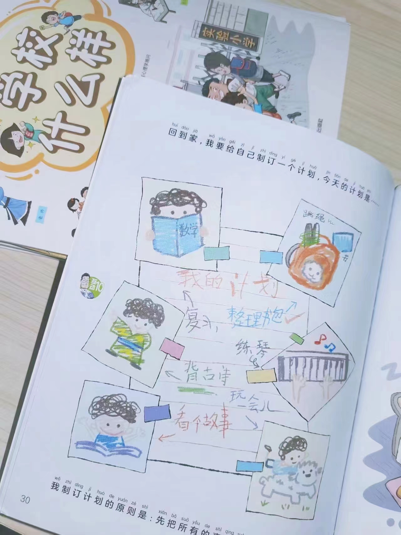 培养思维的儿童绘本小学,如何教导孩子适应小学生活的绘本