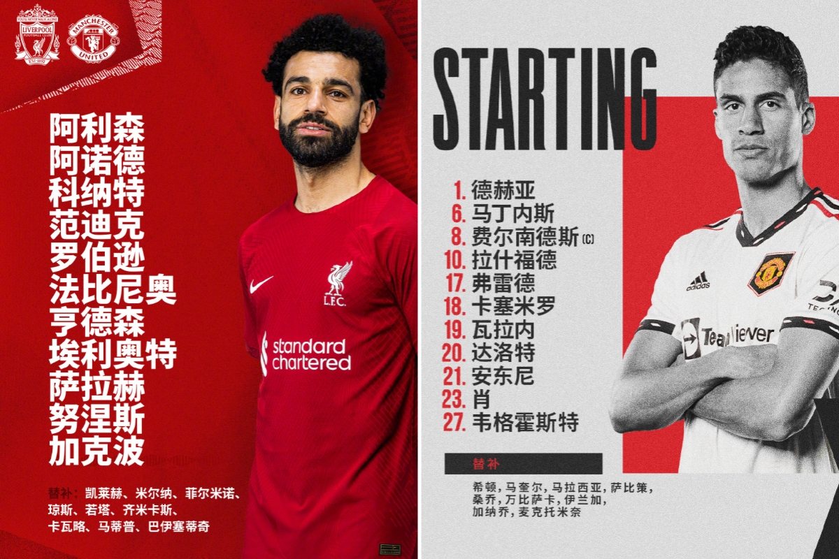 2019-2020利物浦英超比赛集锦,利物浦7-0曼联造双红会最大比分