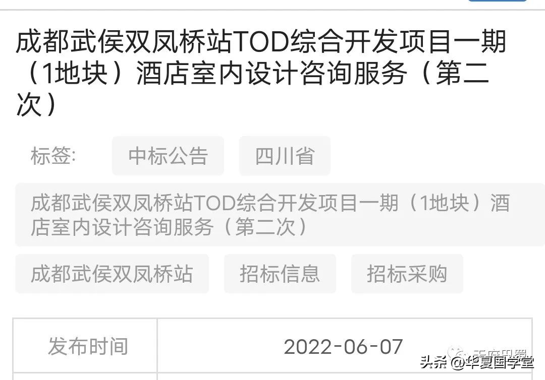 成都双凤桥山姆会员店与万怡酒店,双凤桥山姆会员店多久开