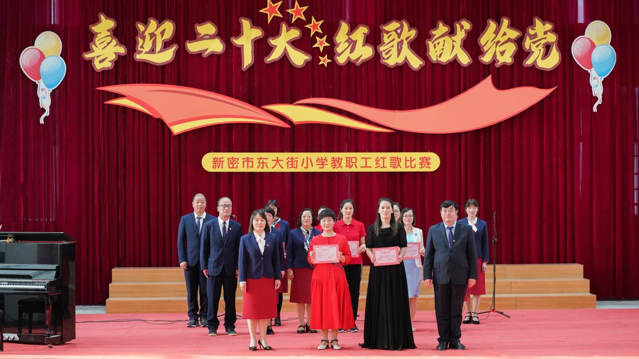 新密市市直第二小学合唱表演,喜迎二十大红歌同学合唱
