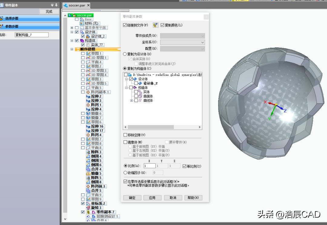 浩辰3D快速建模在哪,浩辰3d设计入门教程