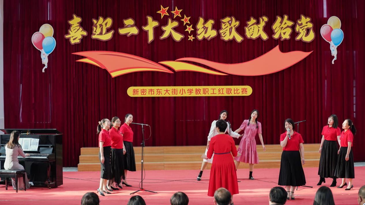 新密市市直第二小学合唱表演,喜迎二十大红歌同学合唱