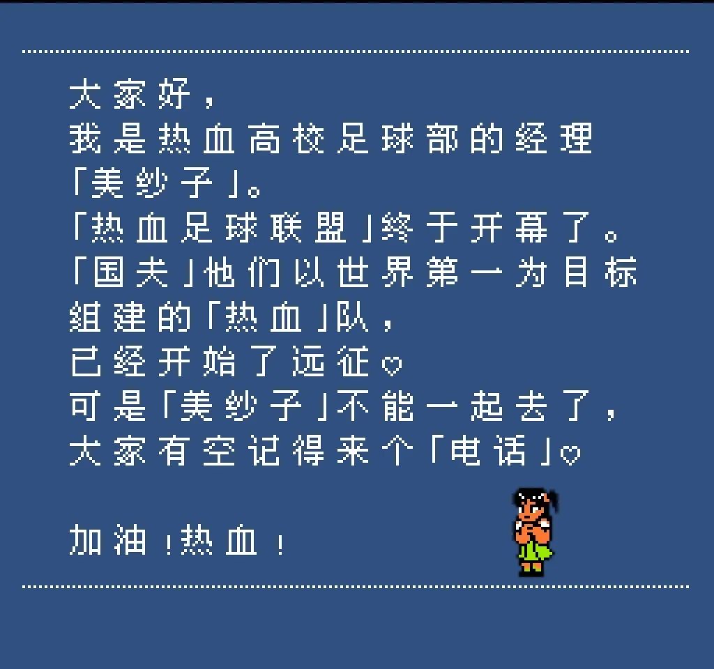 fc热血游戏,fc热血游戏搞笑