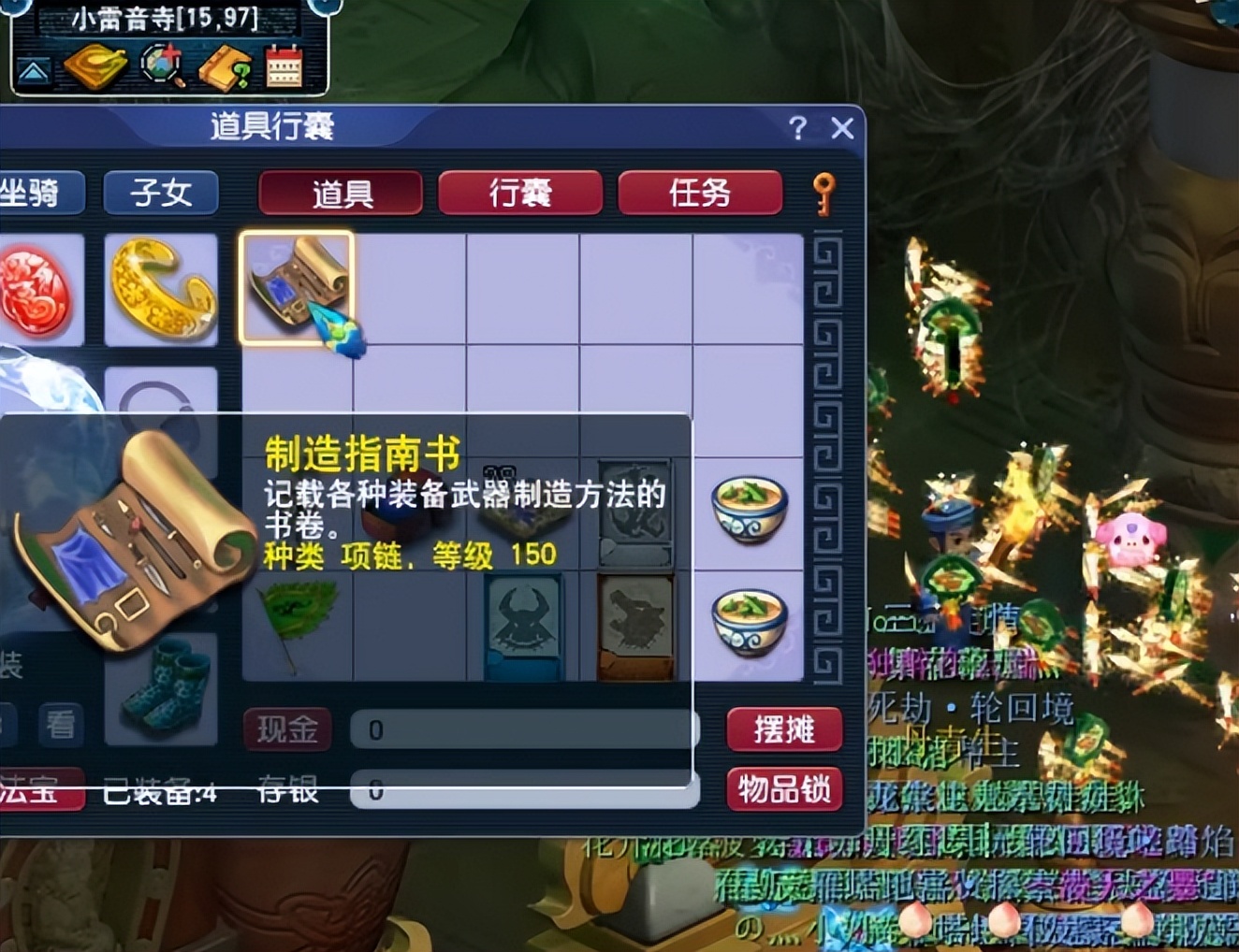 梦幻西游2师徒任务奖励一览表,梦幻西游游戏精彩时刻奖励