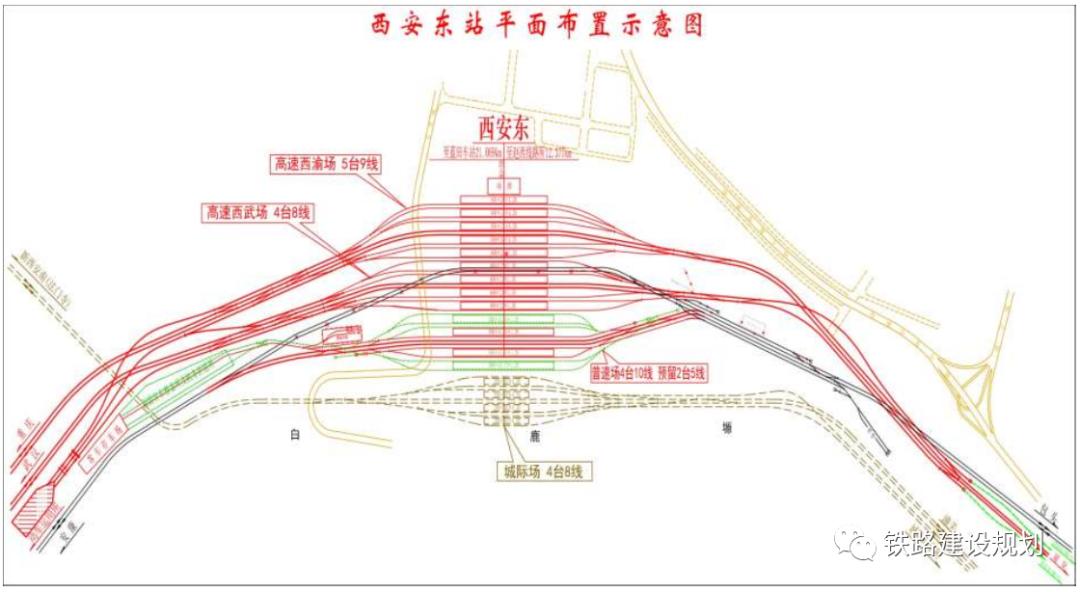 西安东站片区动工,西安东站开工的最新通告