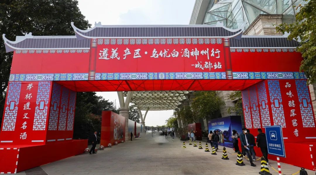 遵义名优白酒神州行,川酒携20余家酒企抱团亮相糖酒会