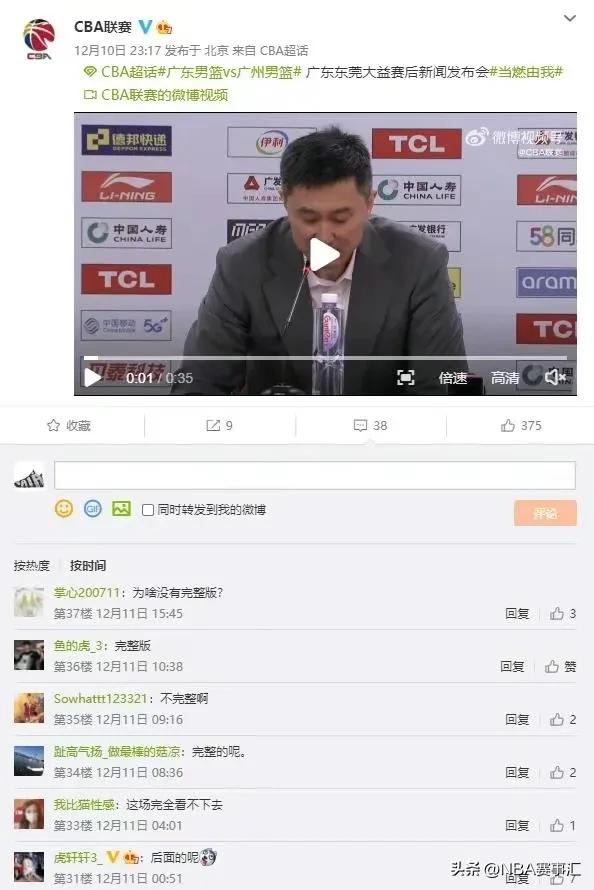 cba广东马尚恢复是打哪场比赛,cba最新处罚结果