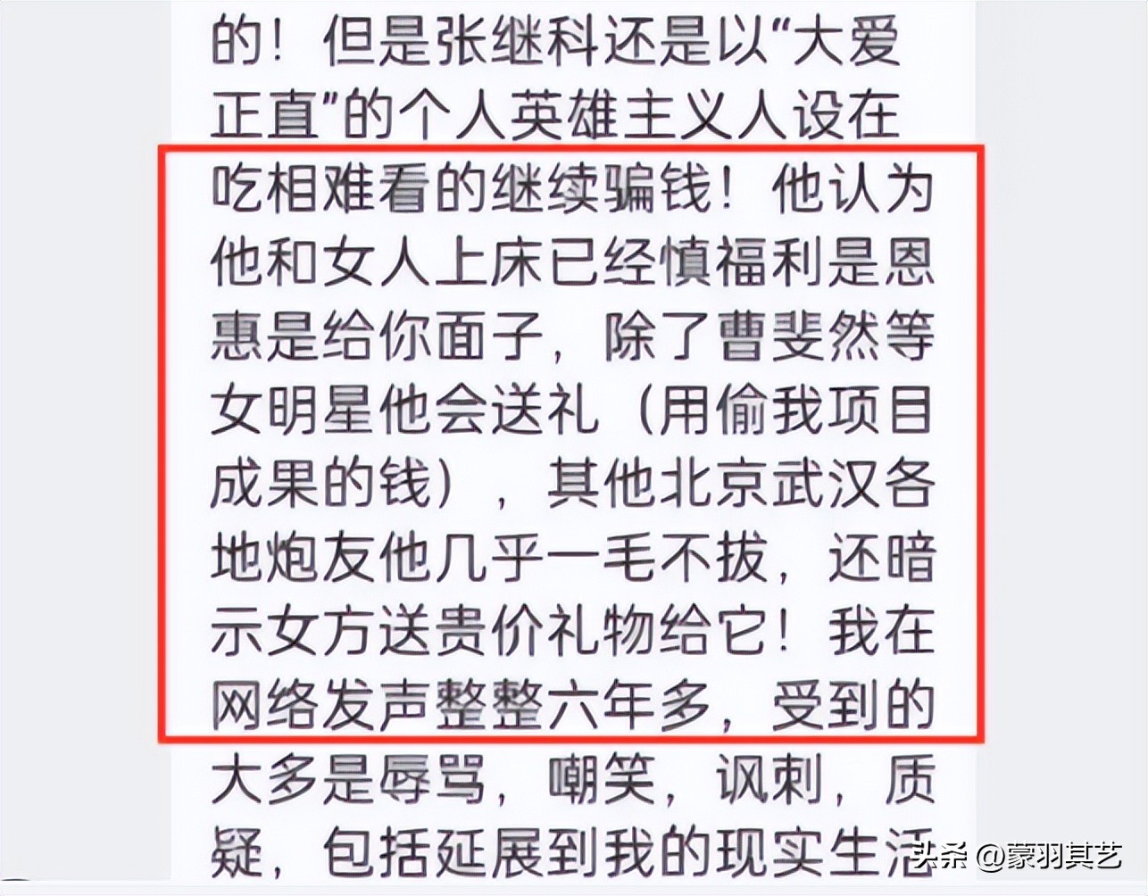 家庭优越感，“毁了”张继科