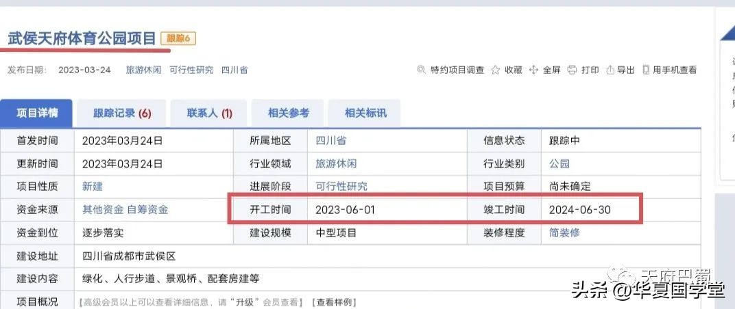 成都双凤桥山姆会员店与万怡酒店,双凤桥山姆会员店多久开
