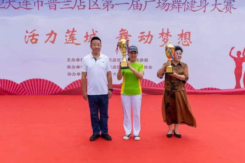 广场舞大赛普兰店,普兰店广场舞大赛决赛