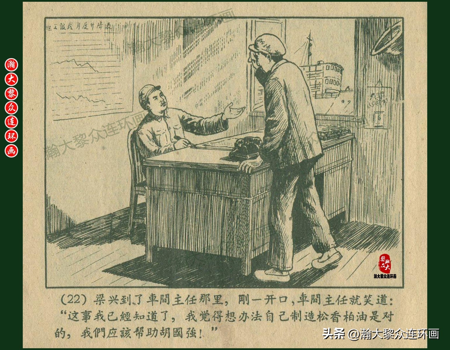 瀚大黎众连环画光辉的历程,瀚大黎众连环画中国古代神话故事