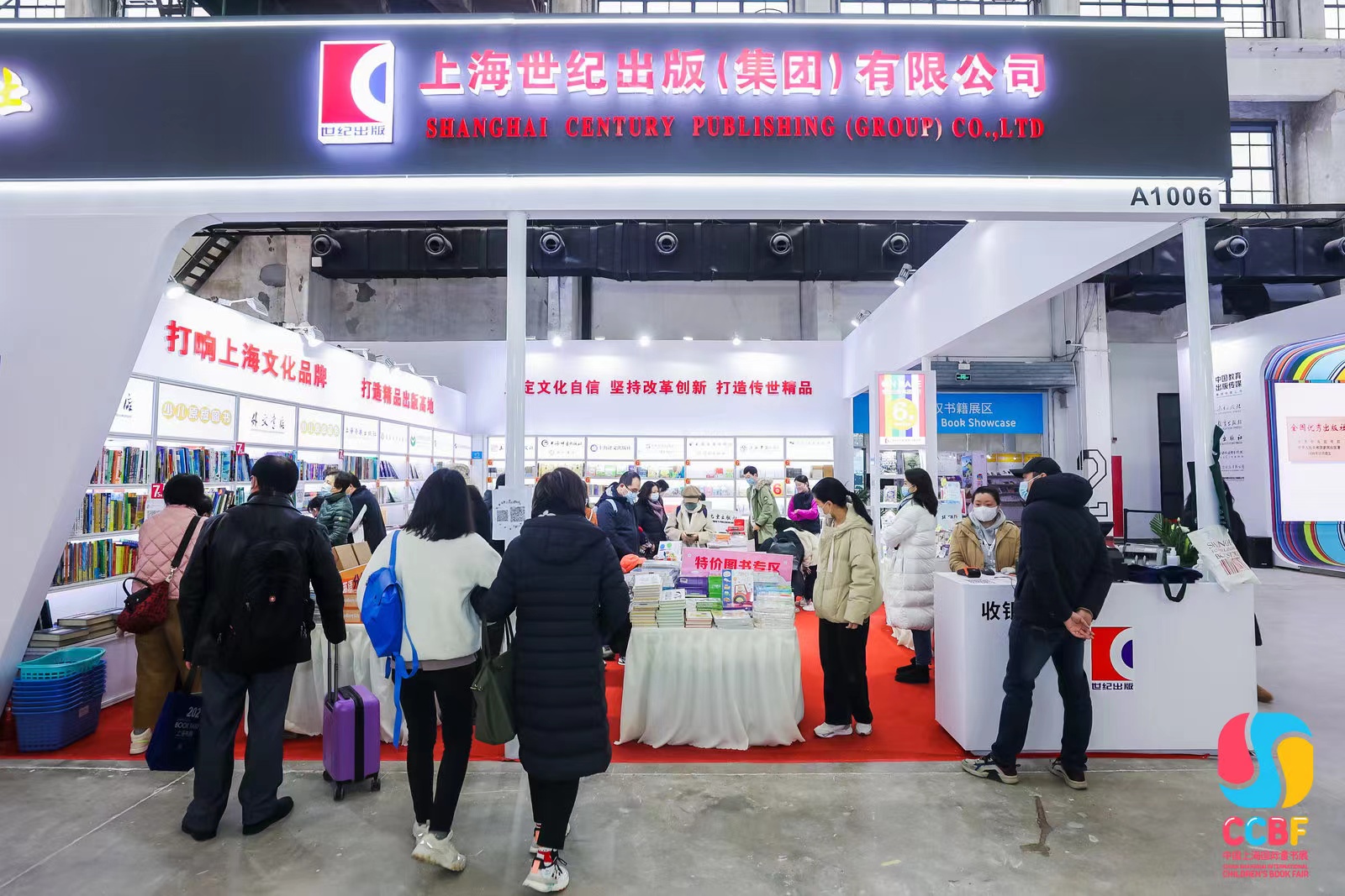 中国上海国际童书展精彩回顾,2015中国上海国际童书展