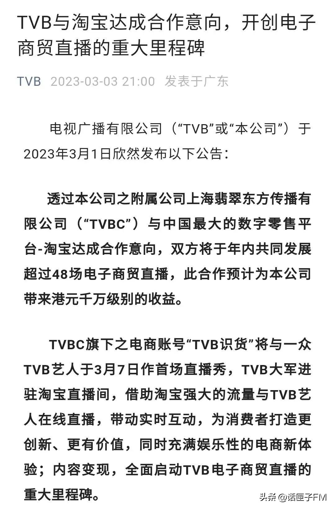 tvb港星视频,tvb港星东莞