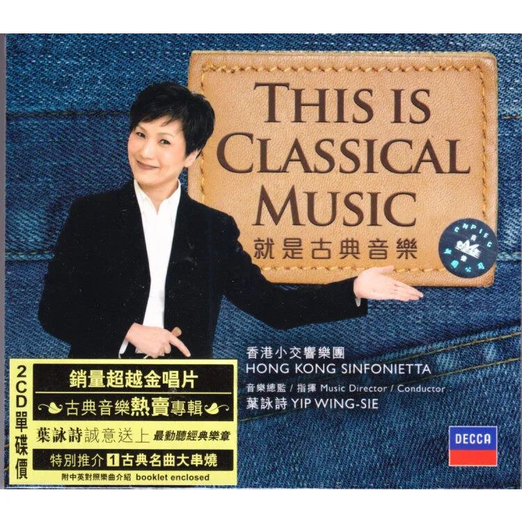 叶咏诗交响乐演奏会,叶咏诗香港交响乐团张学友