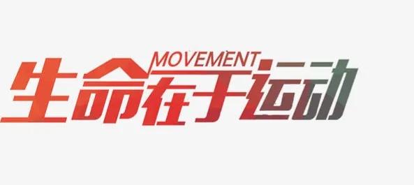 跑步健将作文400字,跑步健将作文300字三年级下册