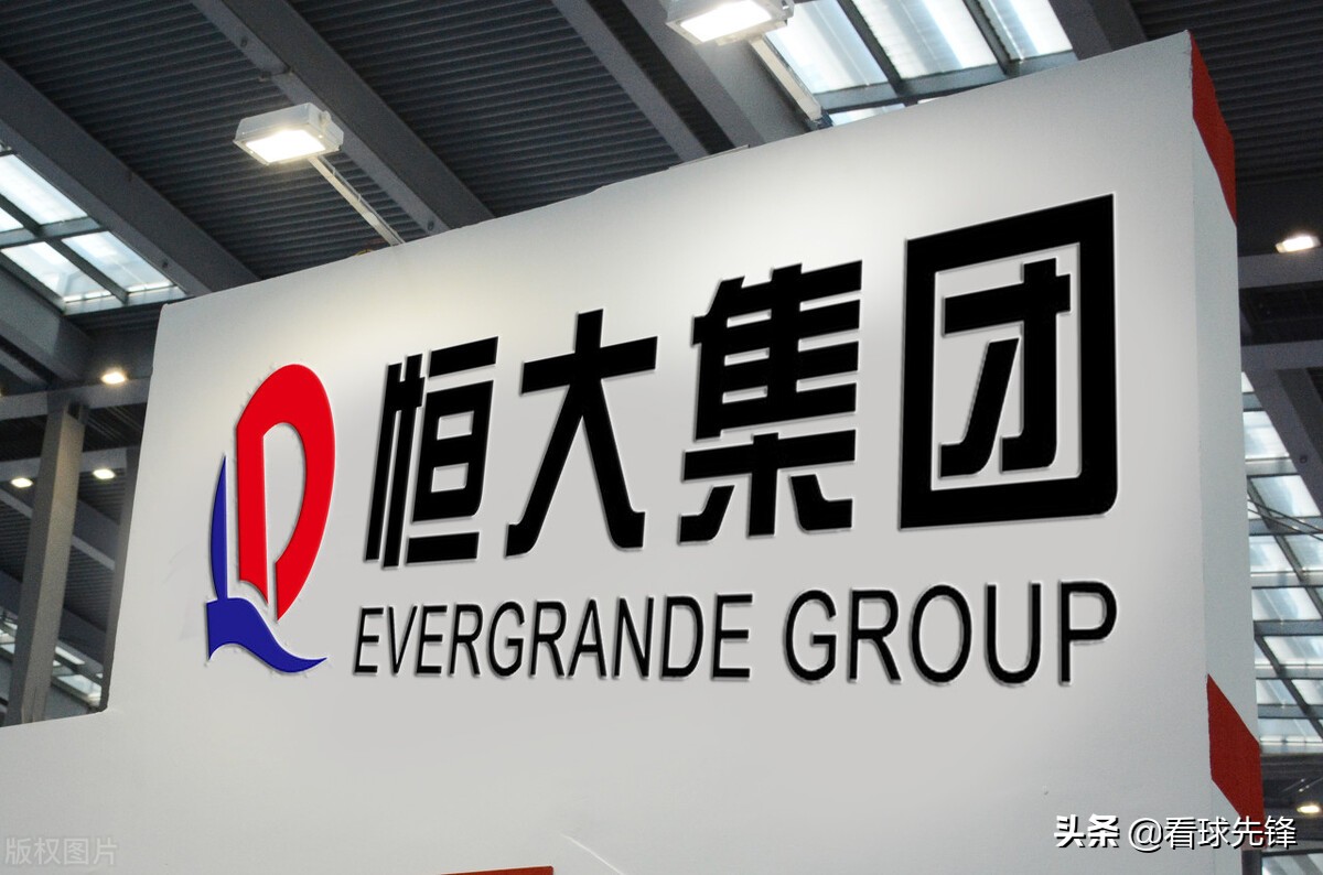 质疑！国资白嫖，媒体人广州股改恒大净身出户