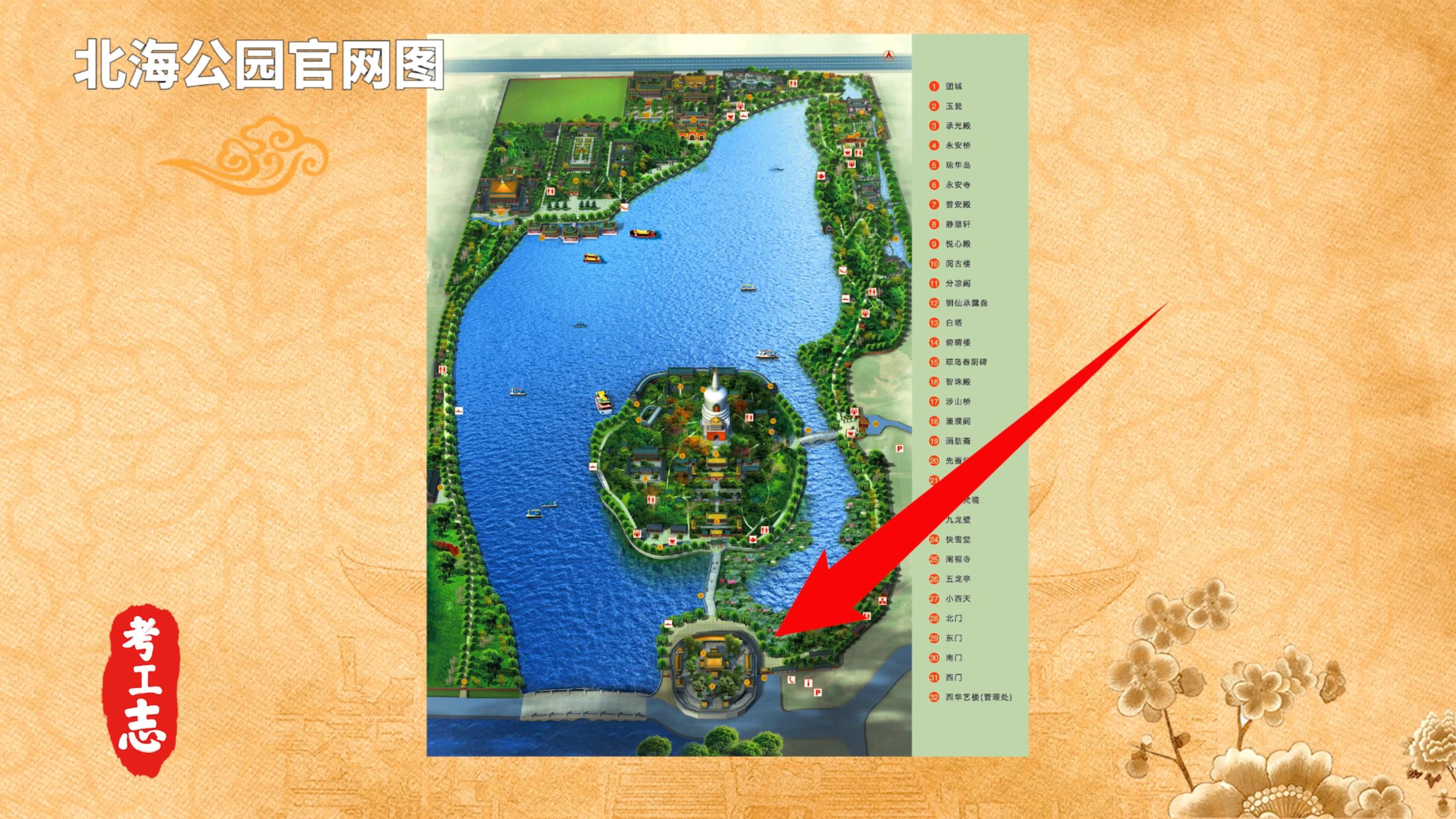 无人发现！众目睽睽下，隐藏百年的工艺巧思「北京北海公园」