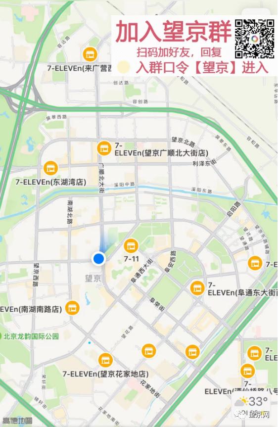 望京这家知名便利店要搬了!