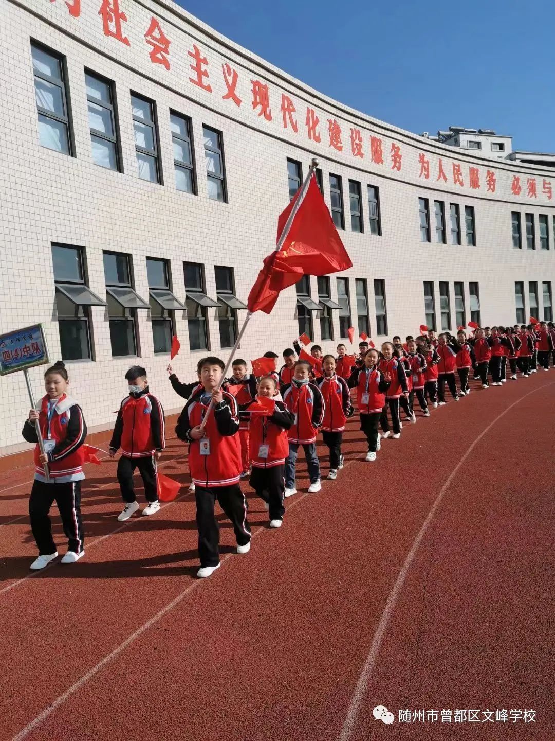 学校开展师德警示教育,2019年曾都区文峰学校校园文化节