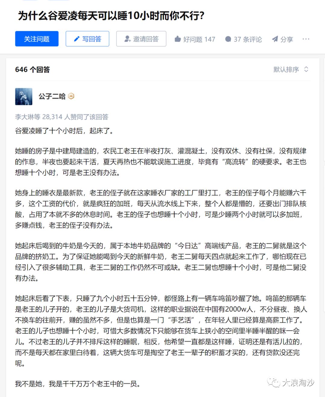 网友偶遇谷爱凌接吻,19岁谷爱凌恋情曝光