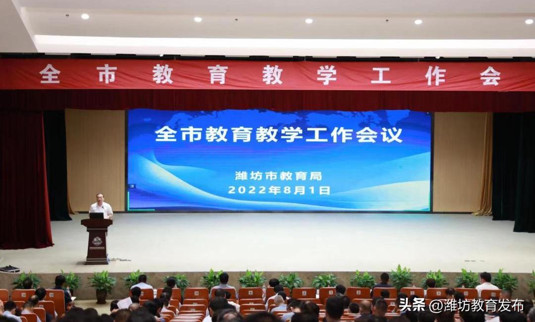 新闻周播报完整版,潍坊校园新闻播报