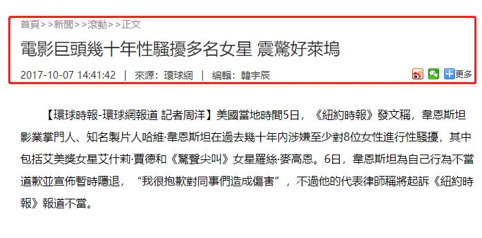 好莱坞大亨性侵案,好莱坞大佬性侵案