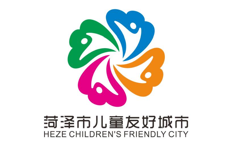 儿童友好城市设计｜菏泽市儿童友好城市LOGO和宣传标语获奖作品